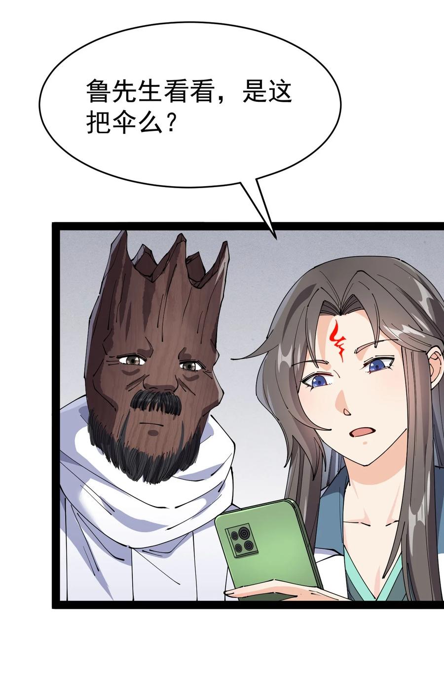 《仙王的日常生活》152 无极伞！ 第36页