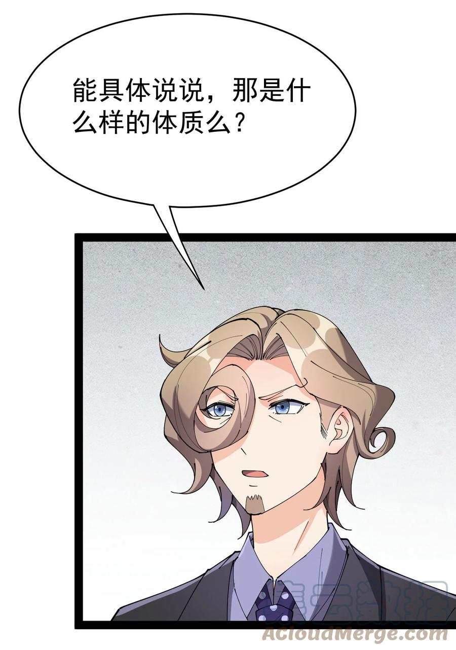 《仙王的日常生活》152 无极伞！ 第19页