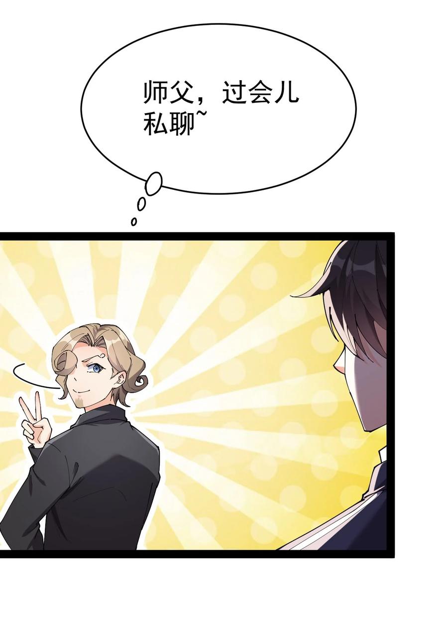《仙王的日常生活》152 无极伞！ 第11页
