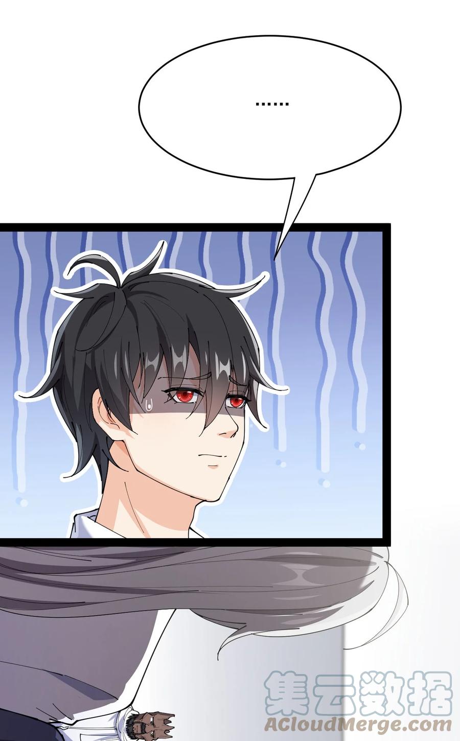 《仙王的日常生活》152 无极伞！ 第4页