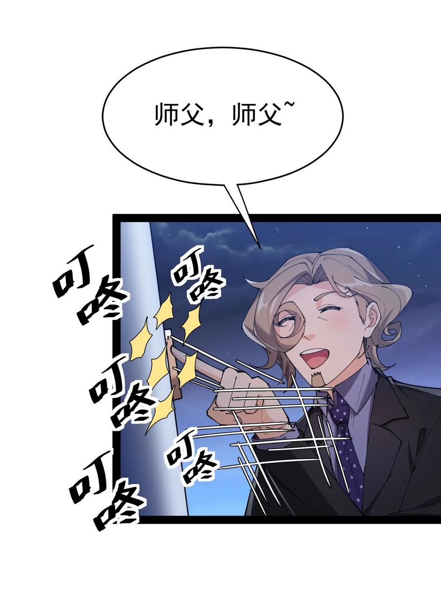 《仙王的日常生活》152 无极伞！ 第2页