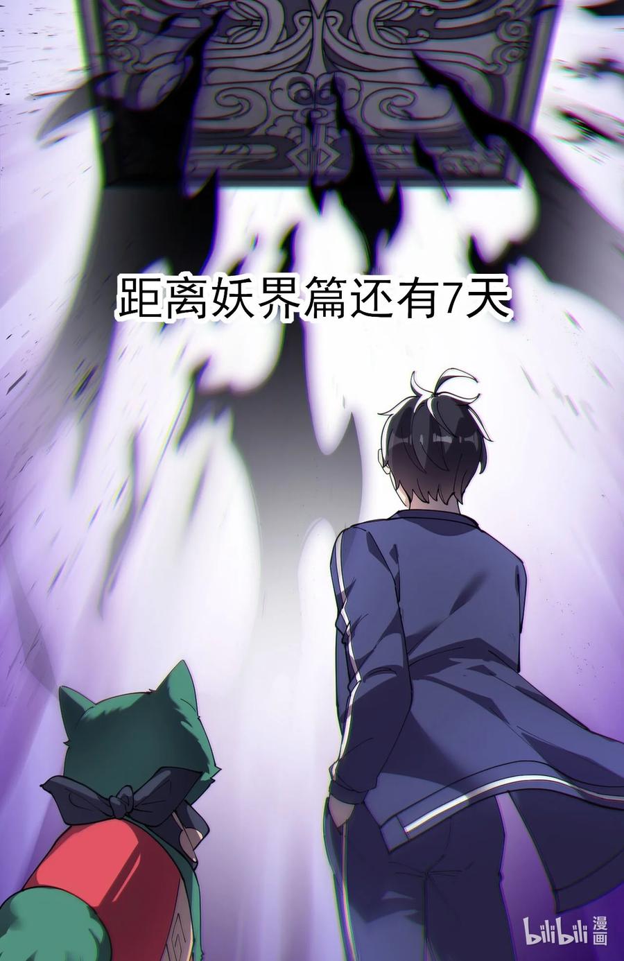 《仙王的日常生活》153 牵丝戏 第59页