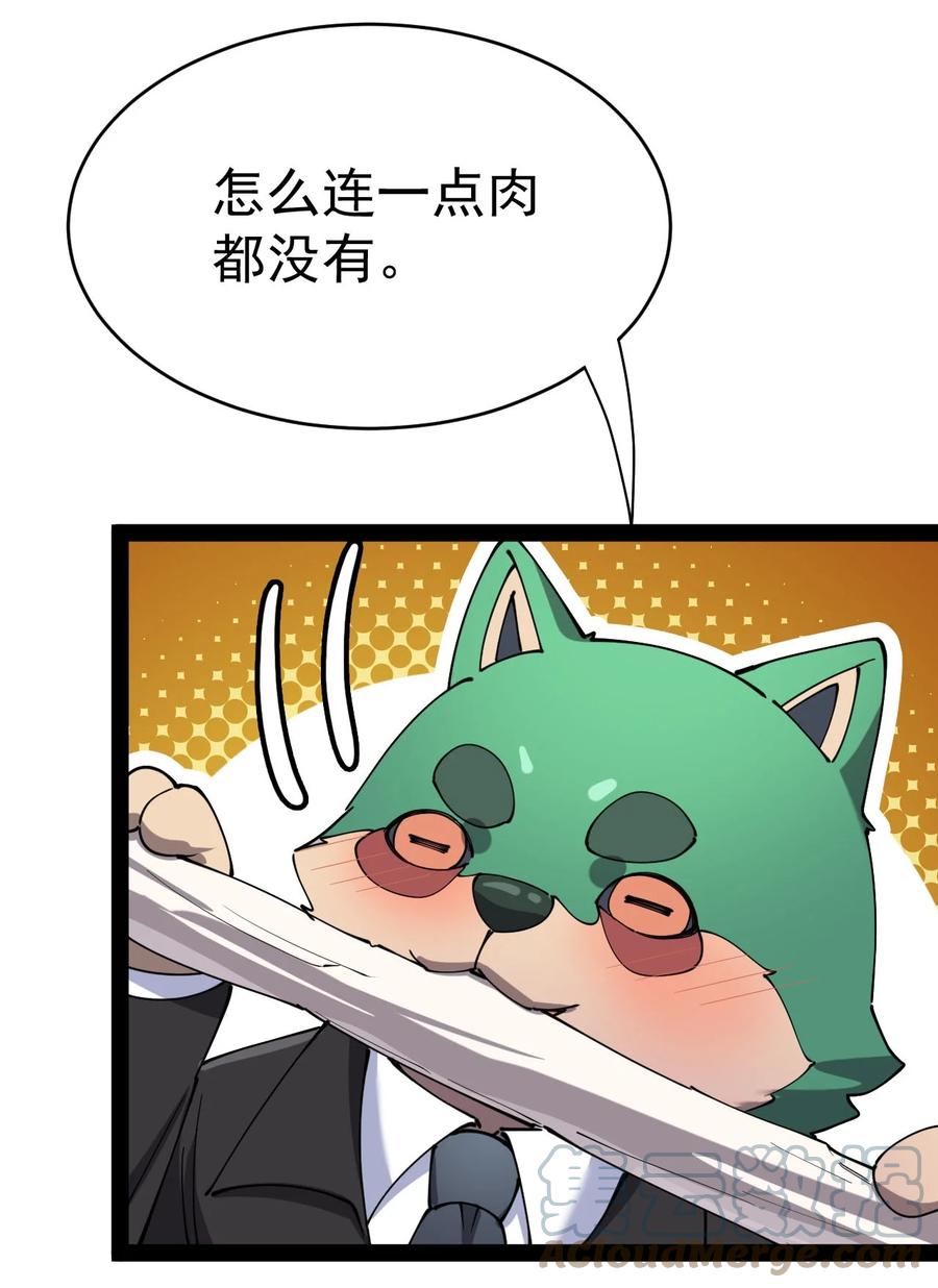 《仙王的日常生活》153 牵丝戏 第46页
