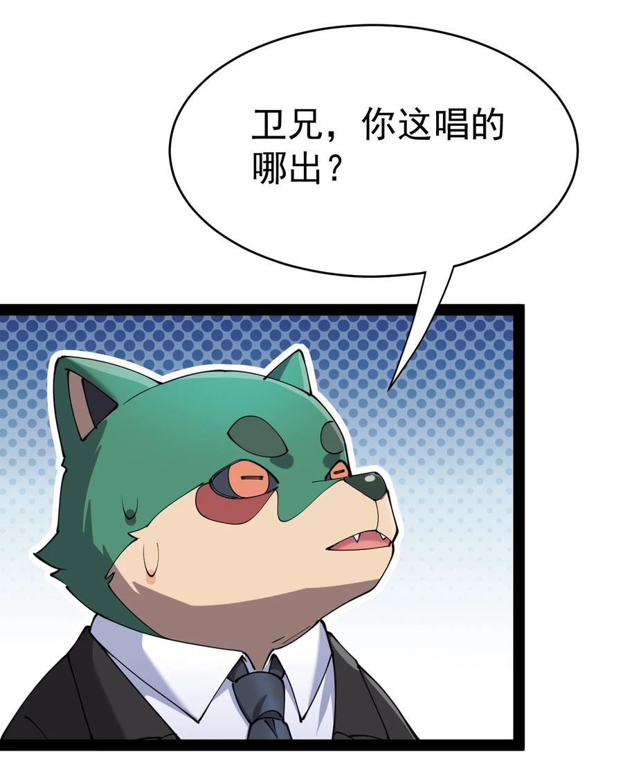 《仙王的日常生活》153 牵丝戏 第32页