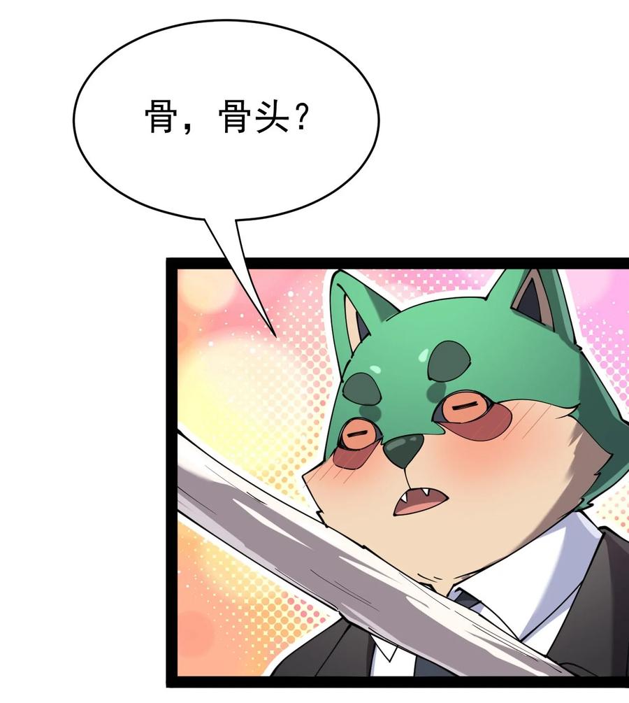 《仙王的日常生活》153 牵丝戏 第45页