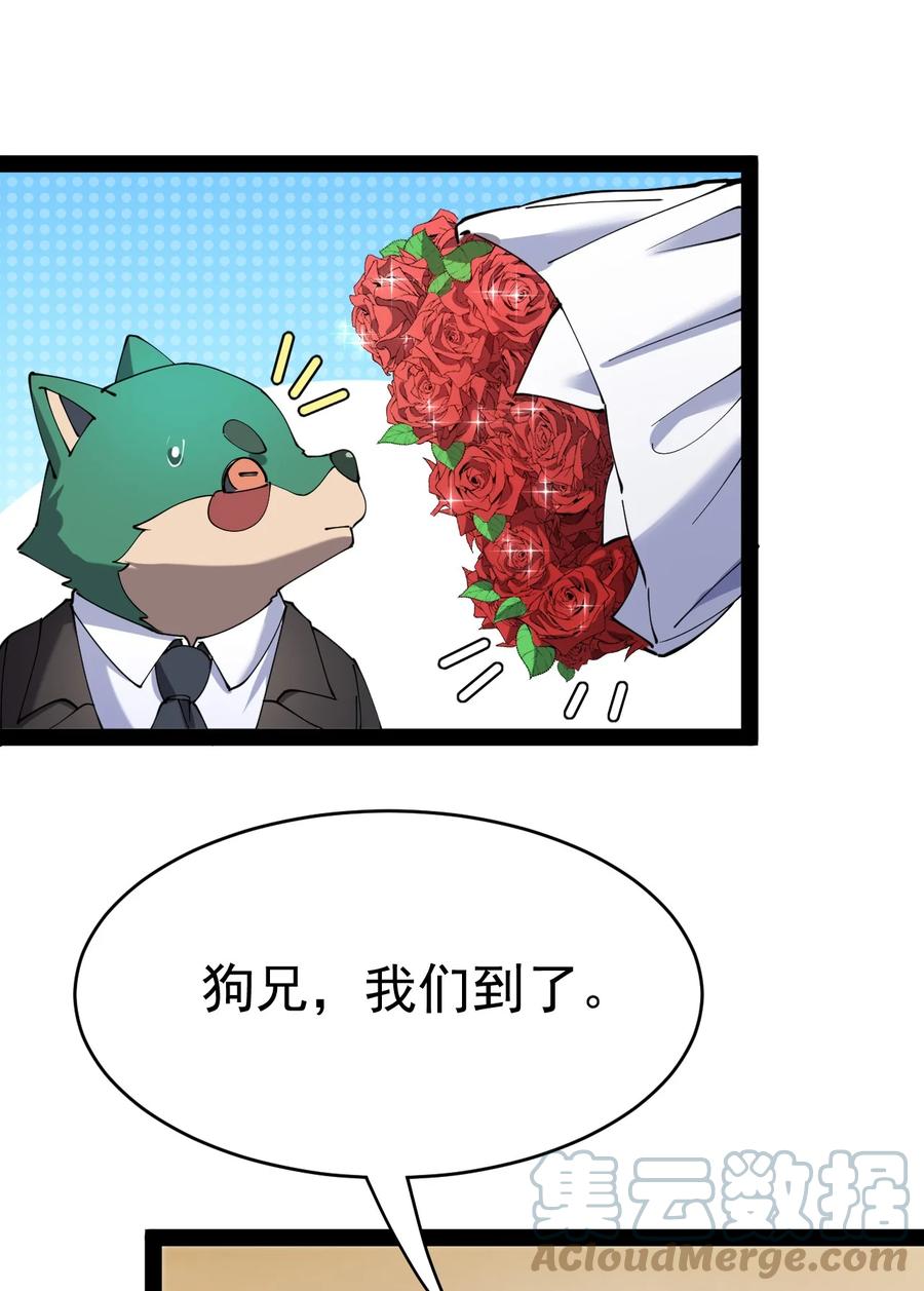 《仙王的日常生活》153 牵丝戏 第25页
