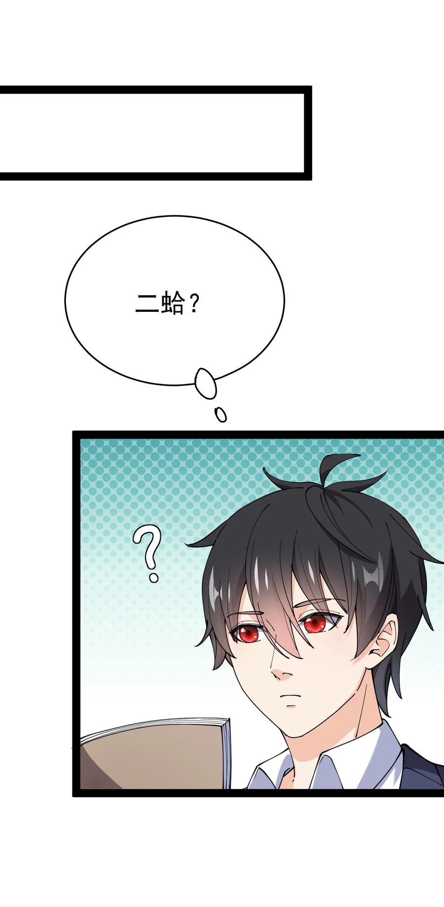《仙王的日常生活》153 牵丝戏 第21页