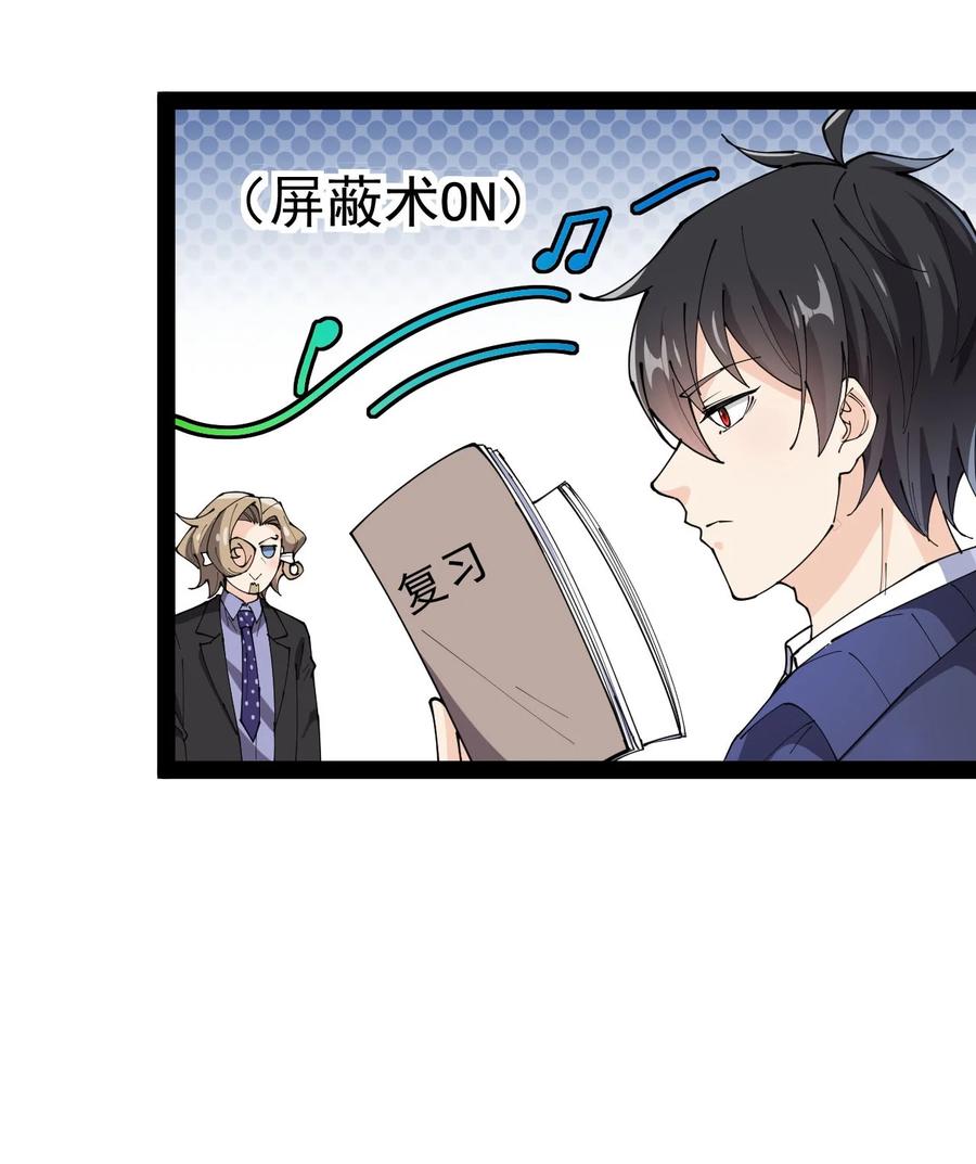 《仙王的日常生活》153 牵丝戏 第11页