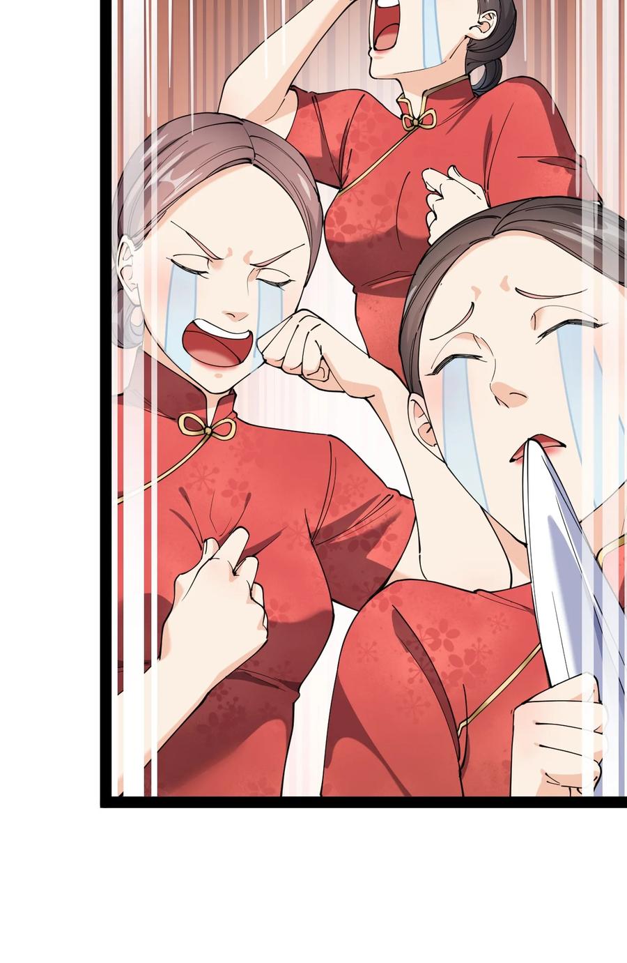 《仙王的日常生活》153 牵丝戏 第29页