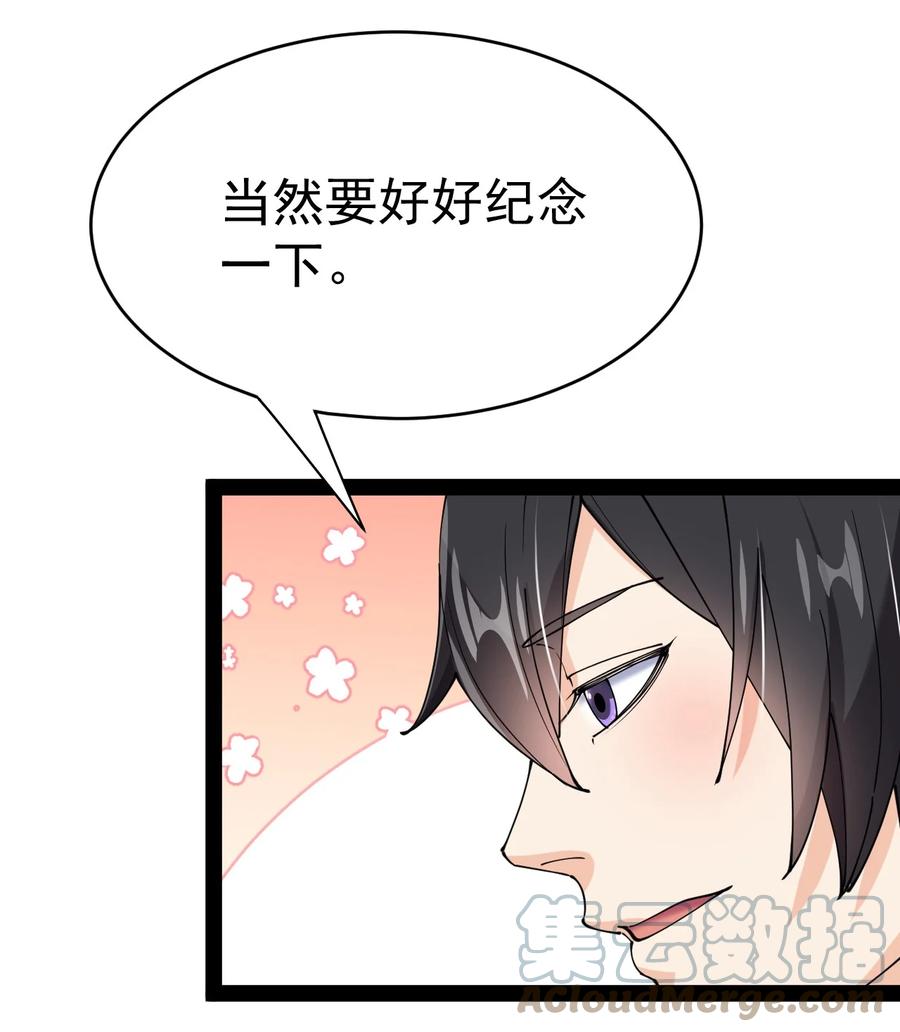 《仙王的日常生活》153 牵丝戏 第34页