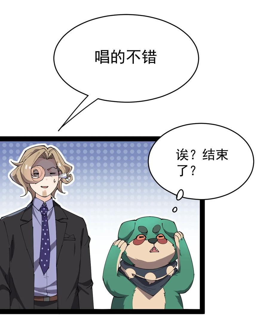 《仙王的日常生活》153 牵丝戏 第15页