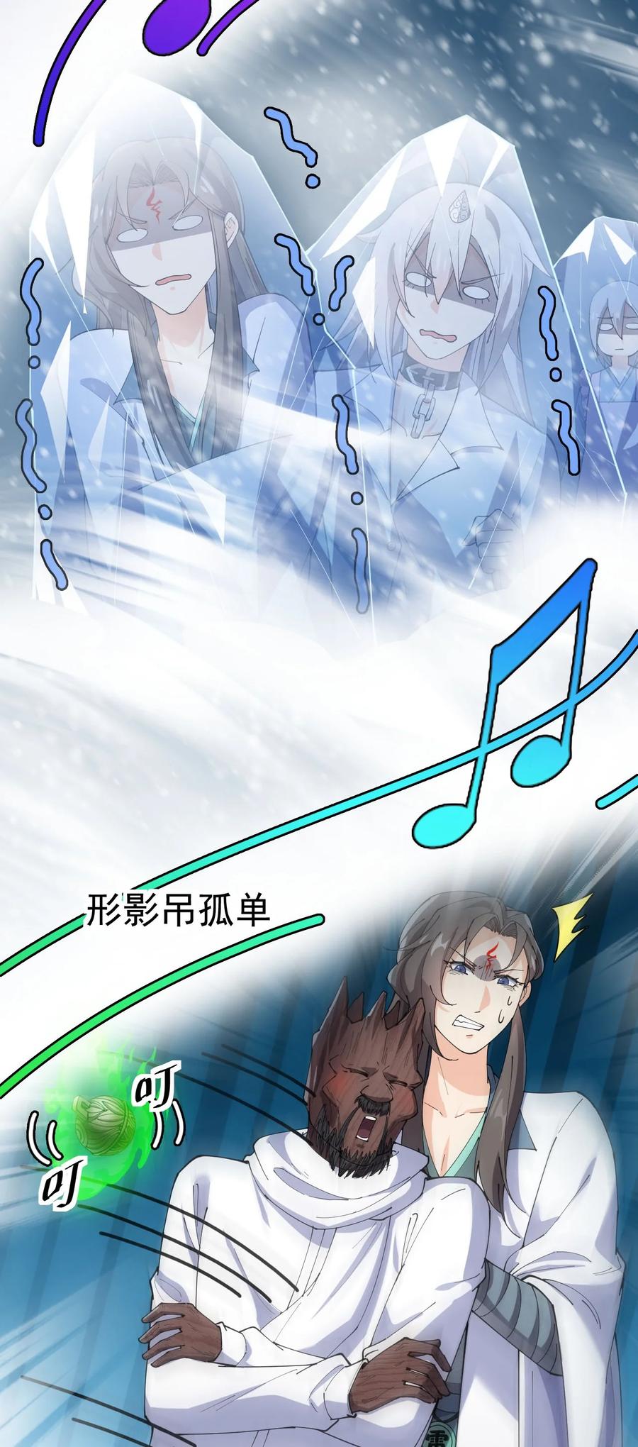 《仙王的日常生活》153 牵丝戏 第5页