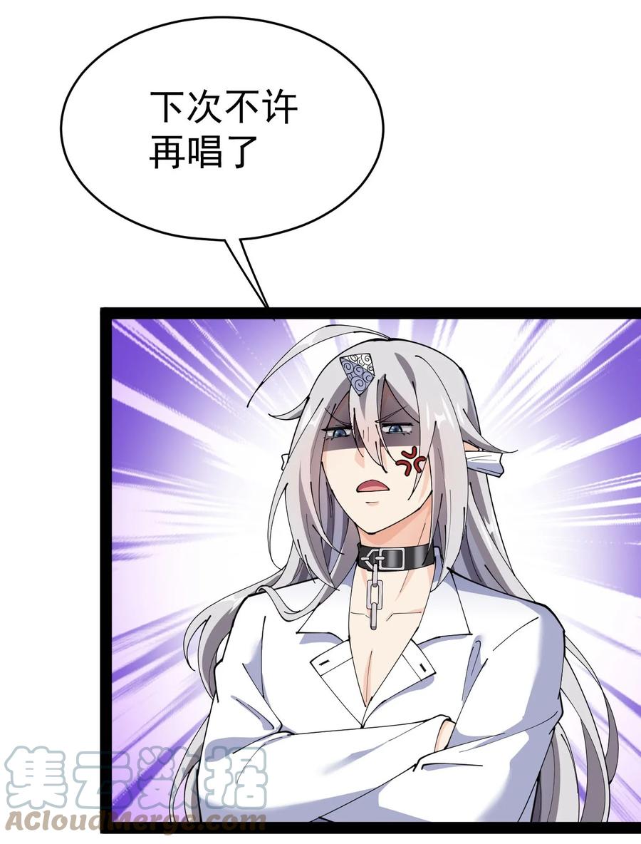 《仙王的日常生活》153 牵丝戏 第16页