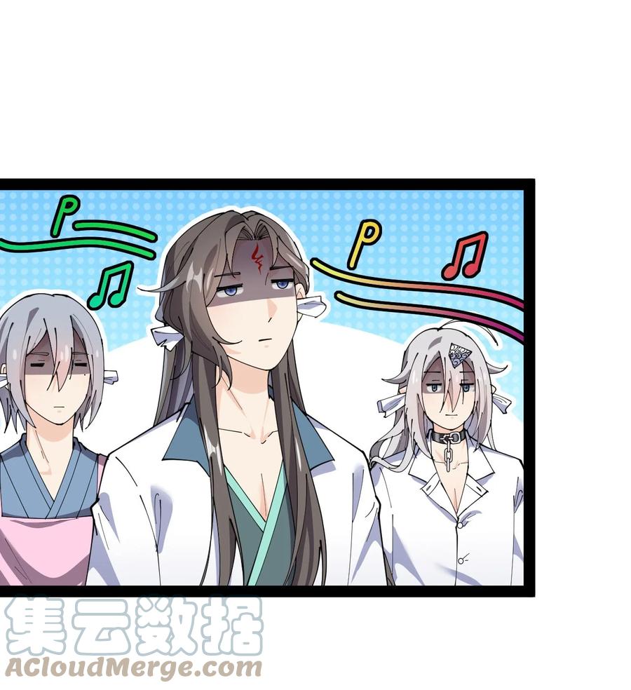 《仙王的日常生活》153 牵丝戏 第10页