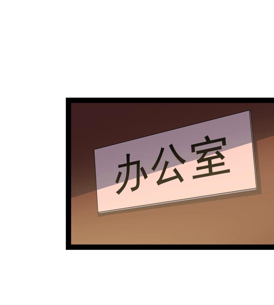 《仙王的日常生活》013 保安处处长的春天 第20页