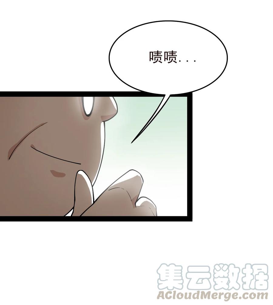 《仙王的日常生活》013 保安处处长的春天 第25页