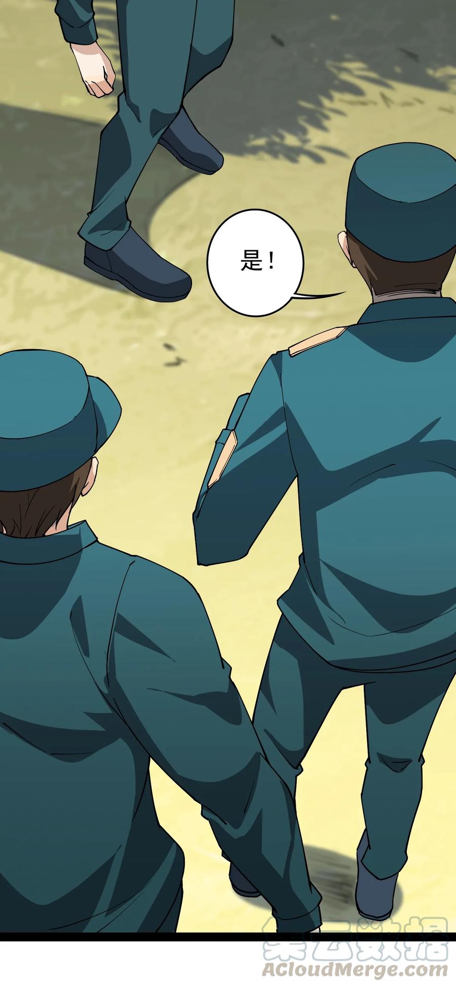 《仙王的日常生活》013 保安处处长的春天 第19页
