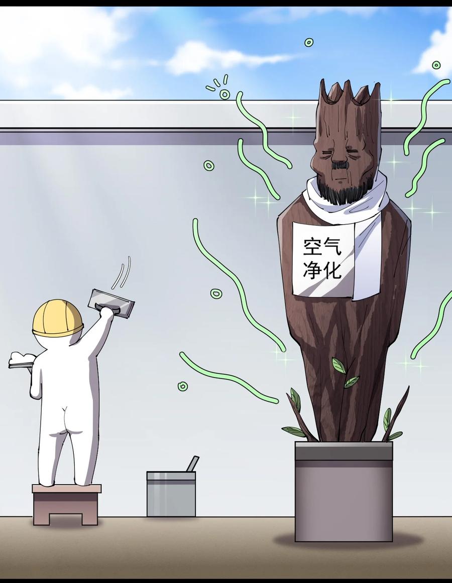 《仙王的日常生活》154 我没醉 第43页