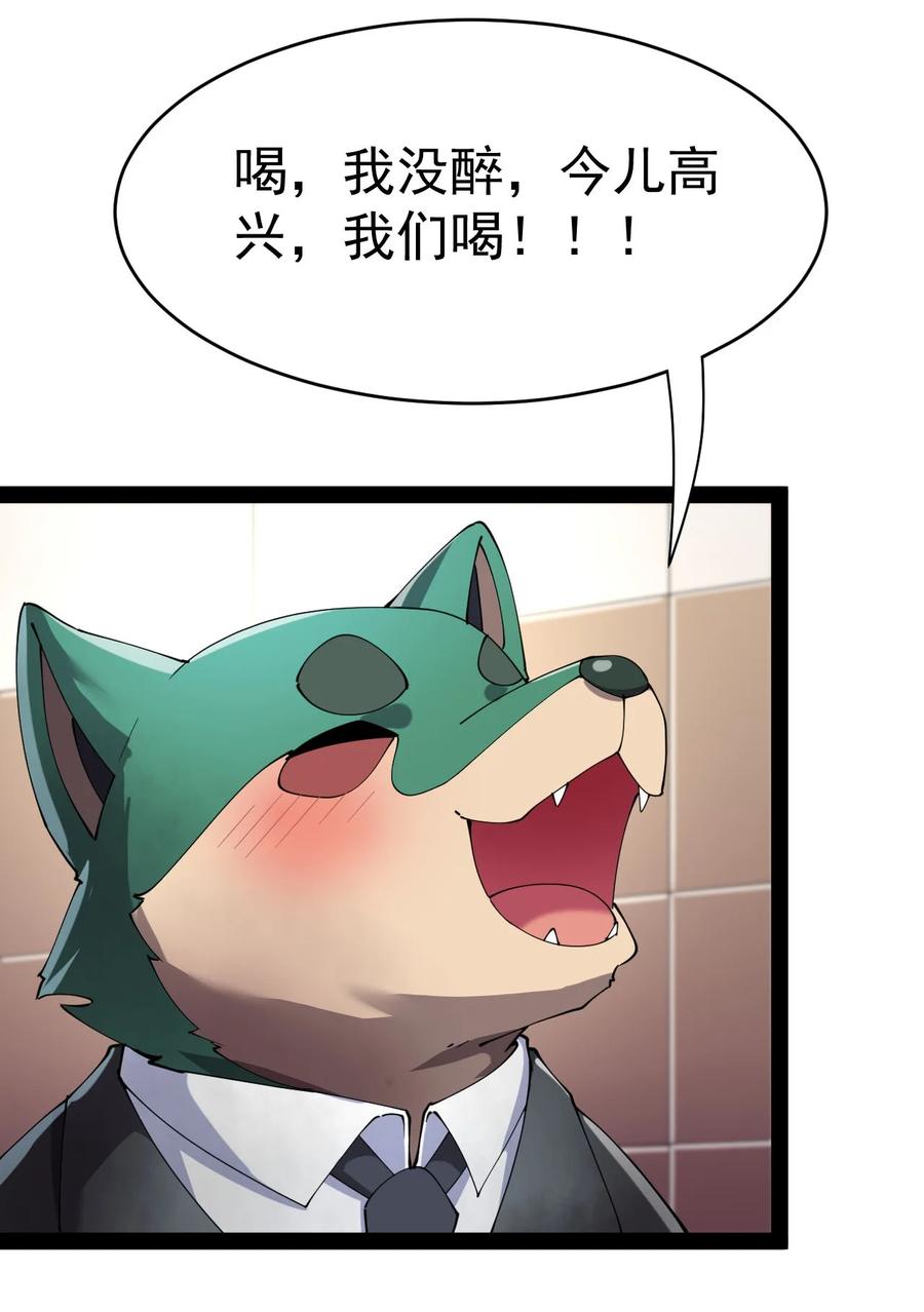 《仙王的日常生活》154 我没醉 第20页