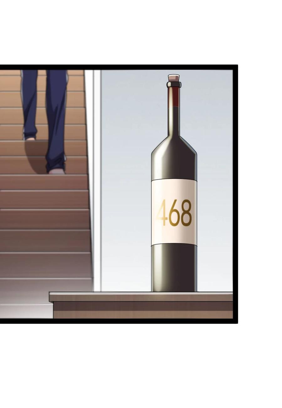 《仙王的日常生活》154 我没醉 第26页