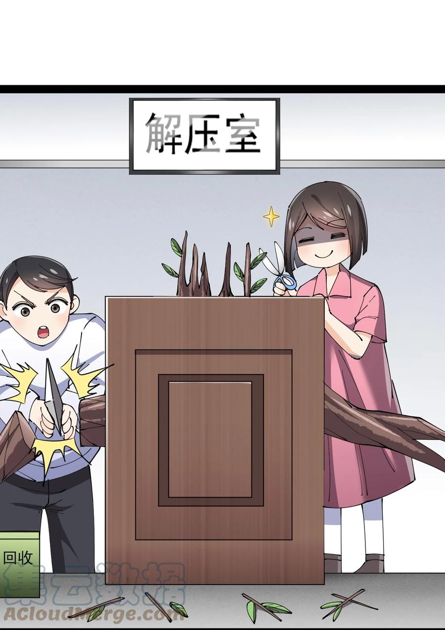 《仙王的日常生活》154 我没醉 第42页