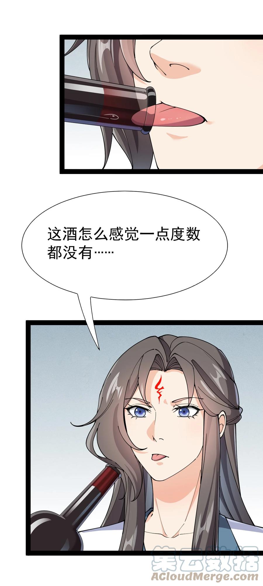《仙王的日常生活》155 为脆弱的友谊干杯！ 第46页