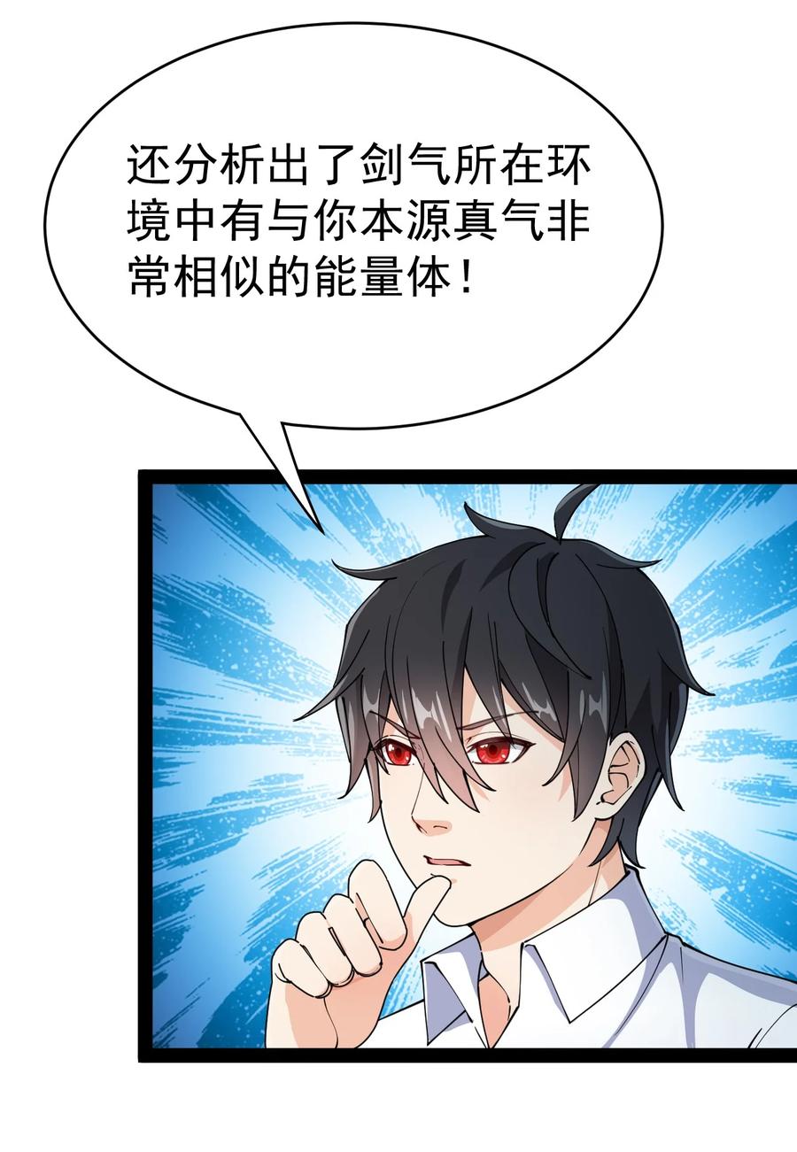 《仙王的日常生活》155 为脆弱的友谊干杯！ 第3页