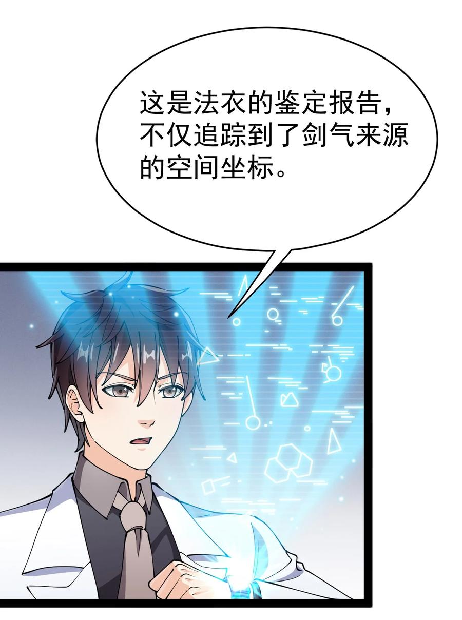 《仙王的日常生活》155 为脆弱的友谊干杯！ 第2页