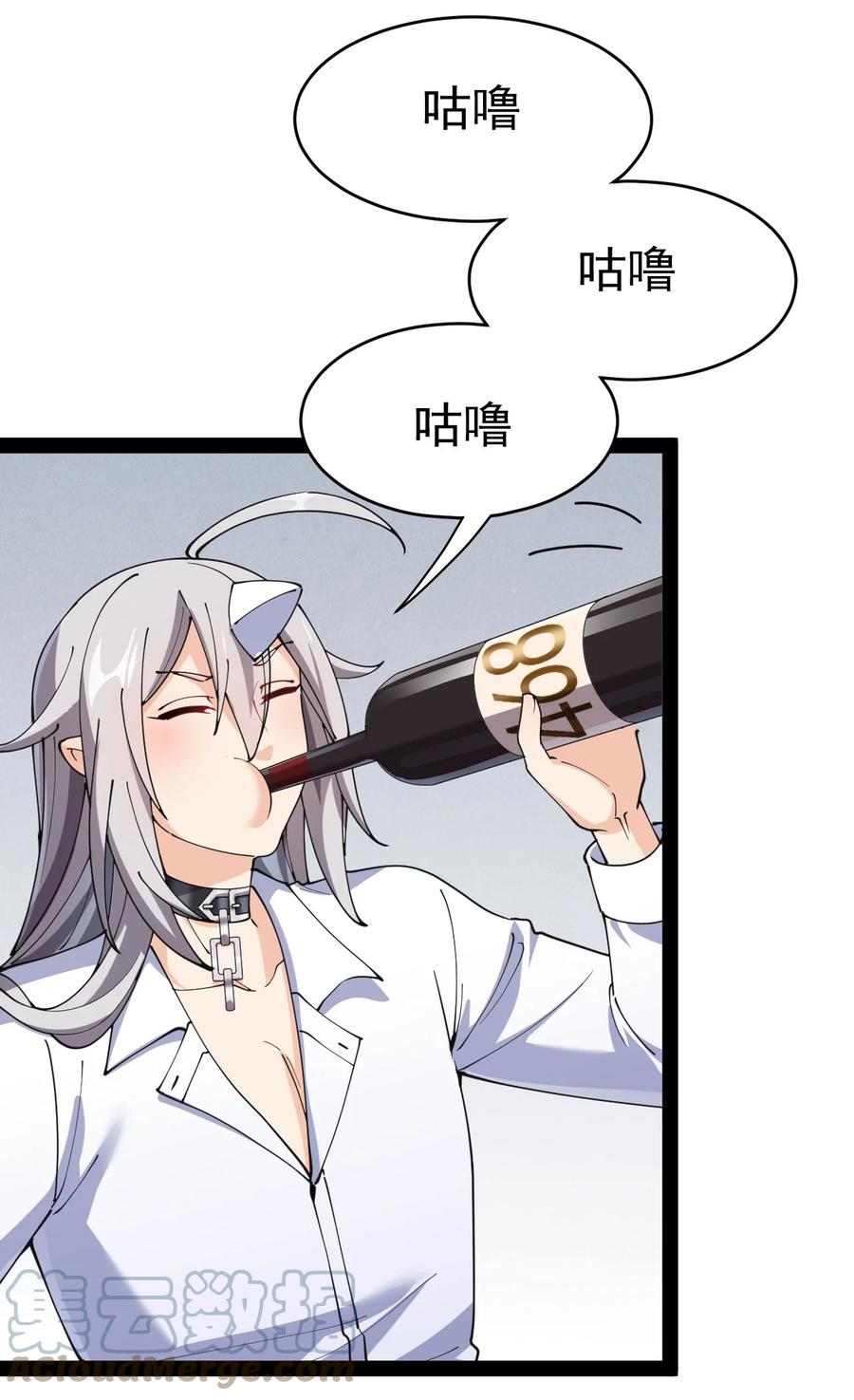 《仙王的日常生活》155 为脆弱的友谊干杯！ 第40页