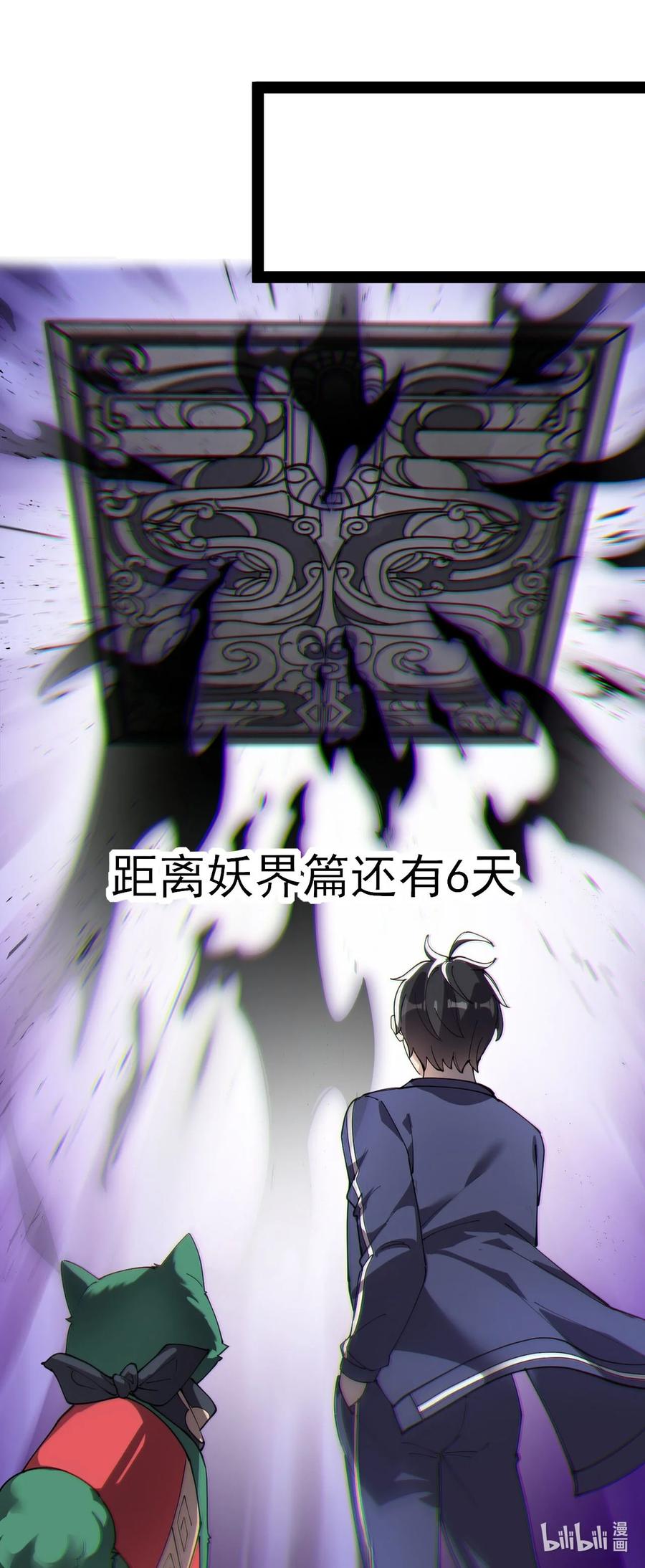 《仙王的日常生活》155 为脆弱的友谊干杯！ 第59页