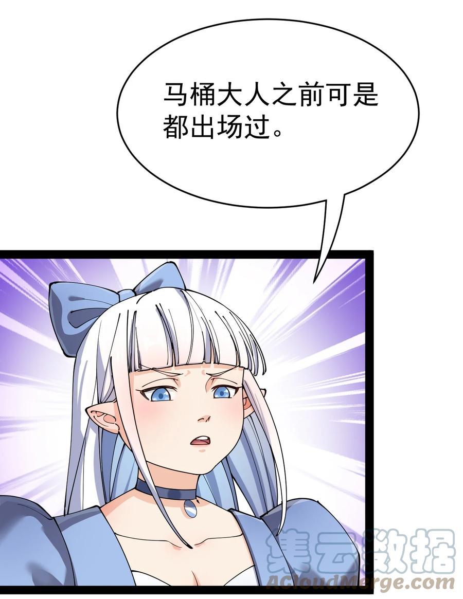 《仙王的日常生活》156 镇元仙人 第16页