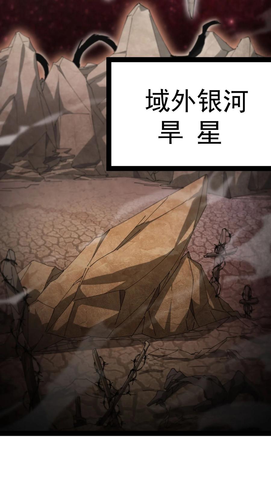 《仙王的日常生活》156 镇元仙人 第42页