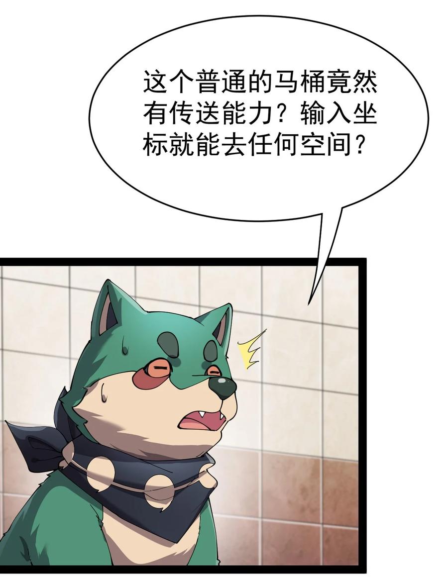 《仙王的日常生活》156 镇元仙人 第14页