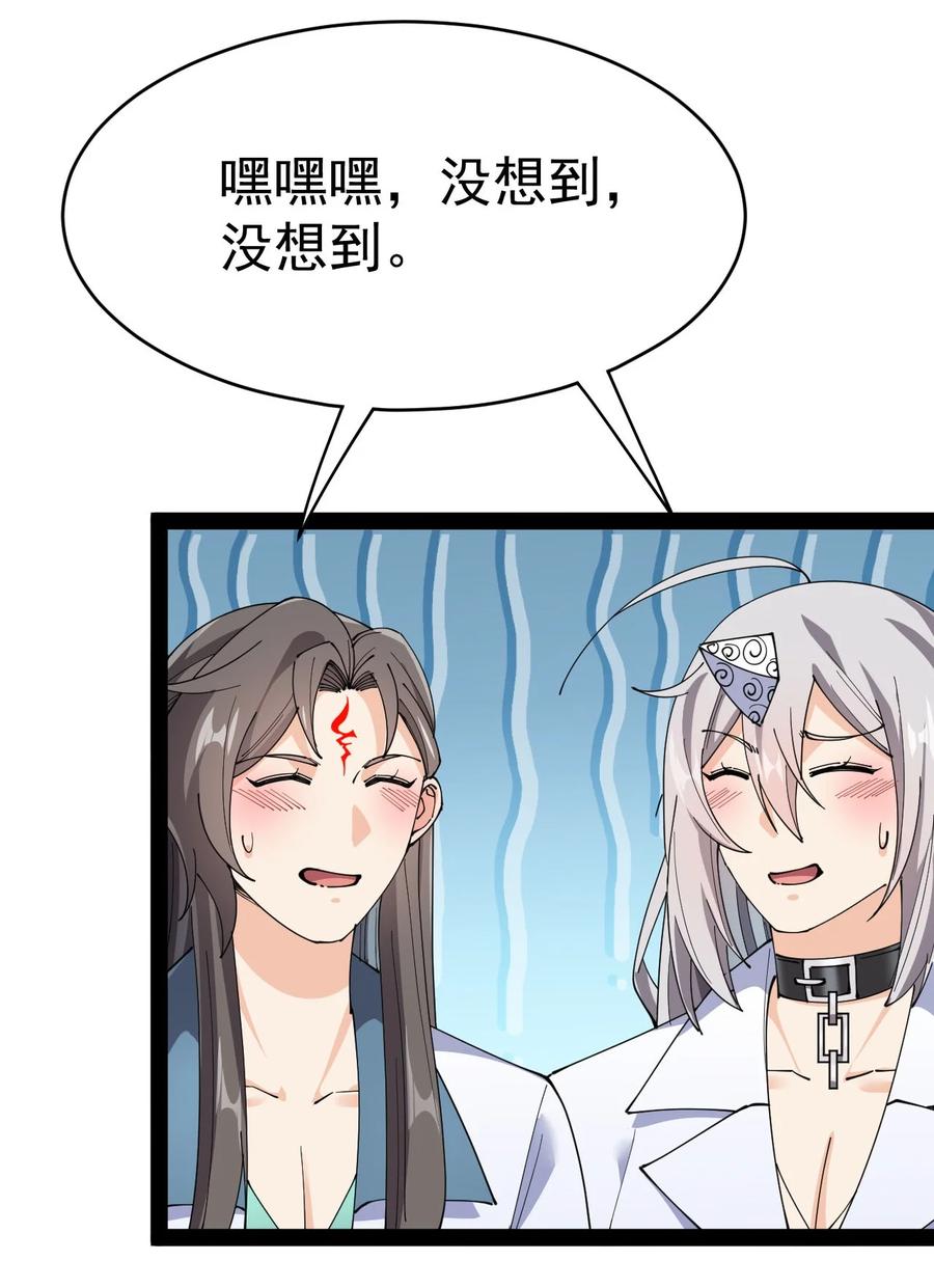 《仙王的日常生活》156 镇元仙人 第6页