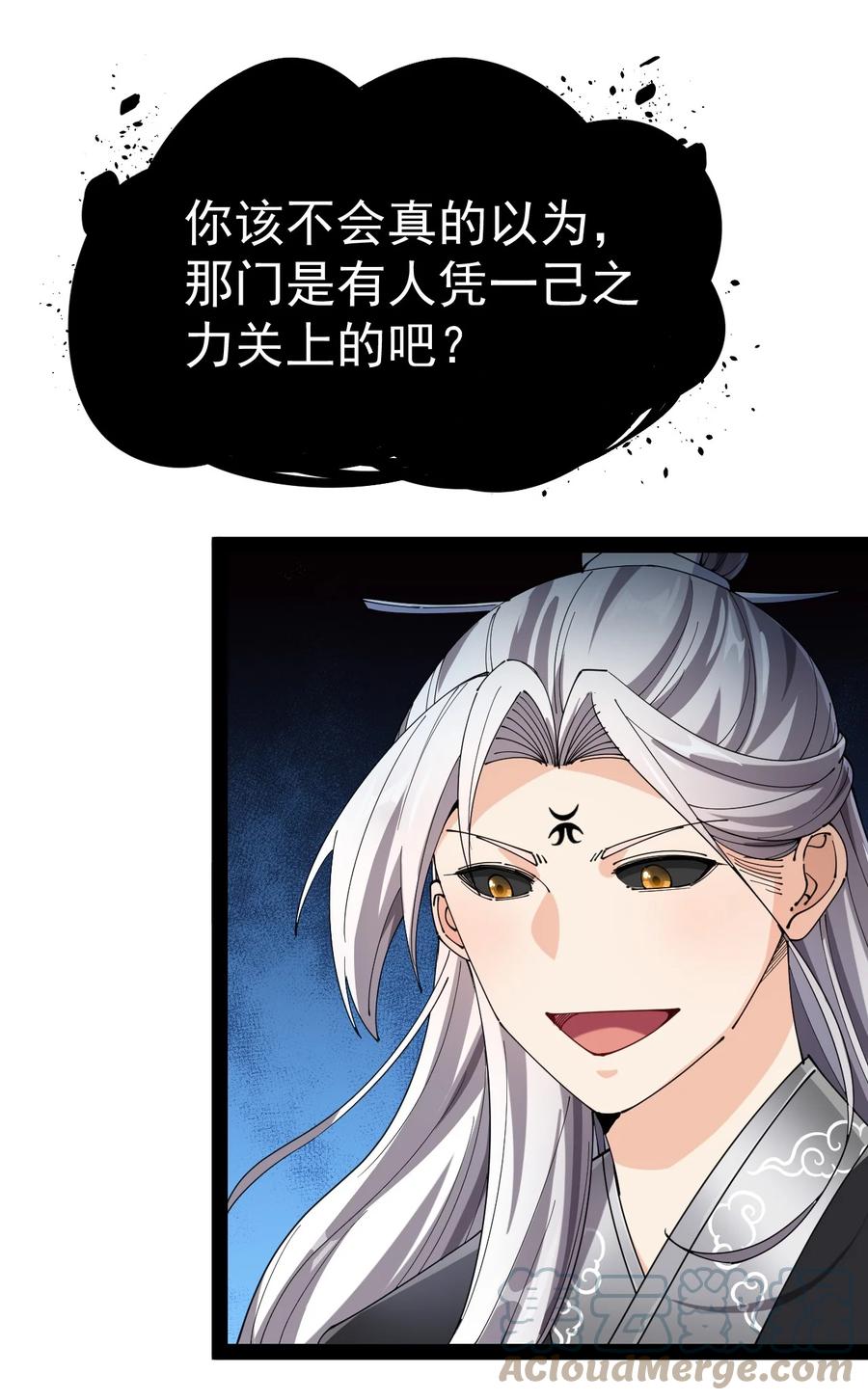 《仙王的日常生活》156 镇元仙人 第55页