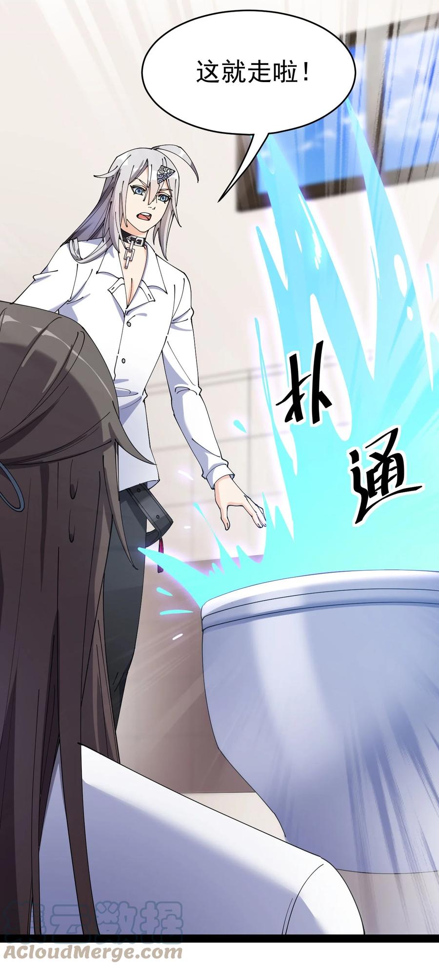 《仙王的日常生活》156 镇元仙人 第37页
