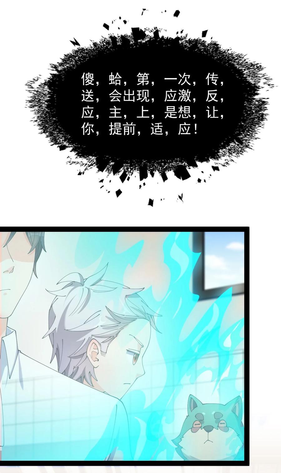 《仙王的日常生活》156 镇元仙人 第36页