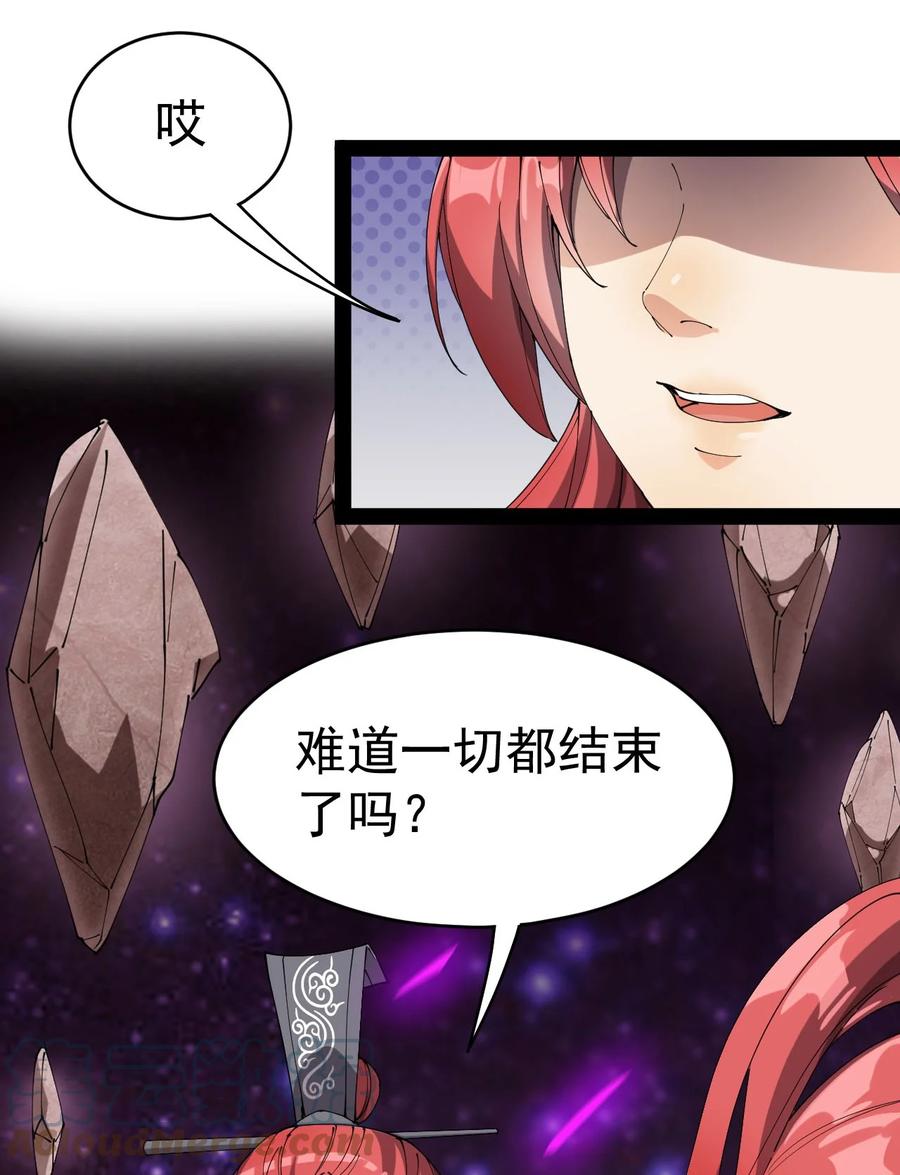 《仙王的日常生活》157 毁神刃 第43页