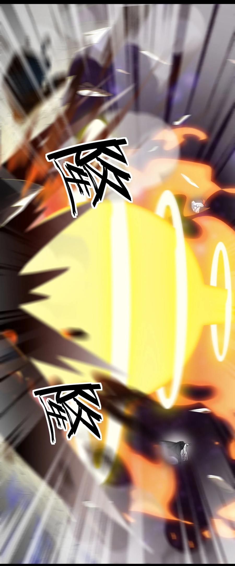 《仙王的日常生活》157 毁神刃 第33页