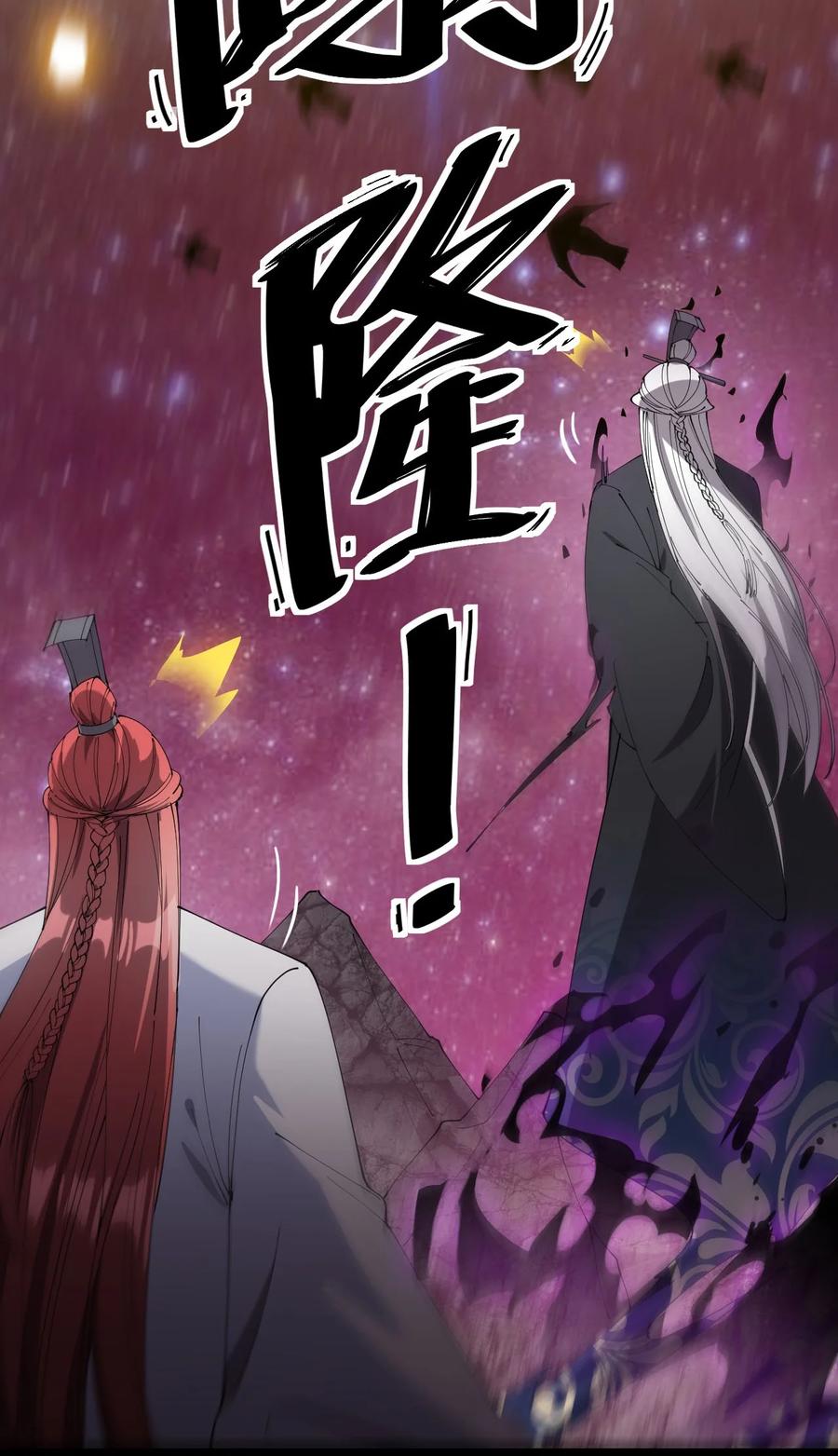 《仙王的日常生活》157 毁神刃 第47页