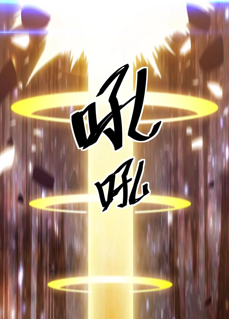 《仙王的日常生活》157 毁神刃 第51页