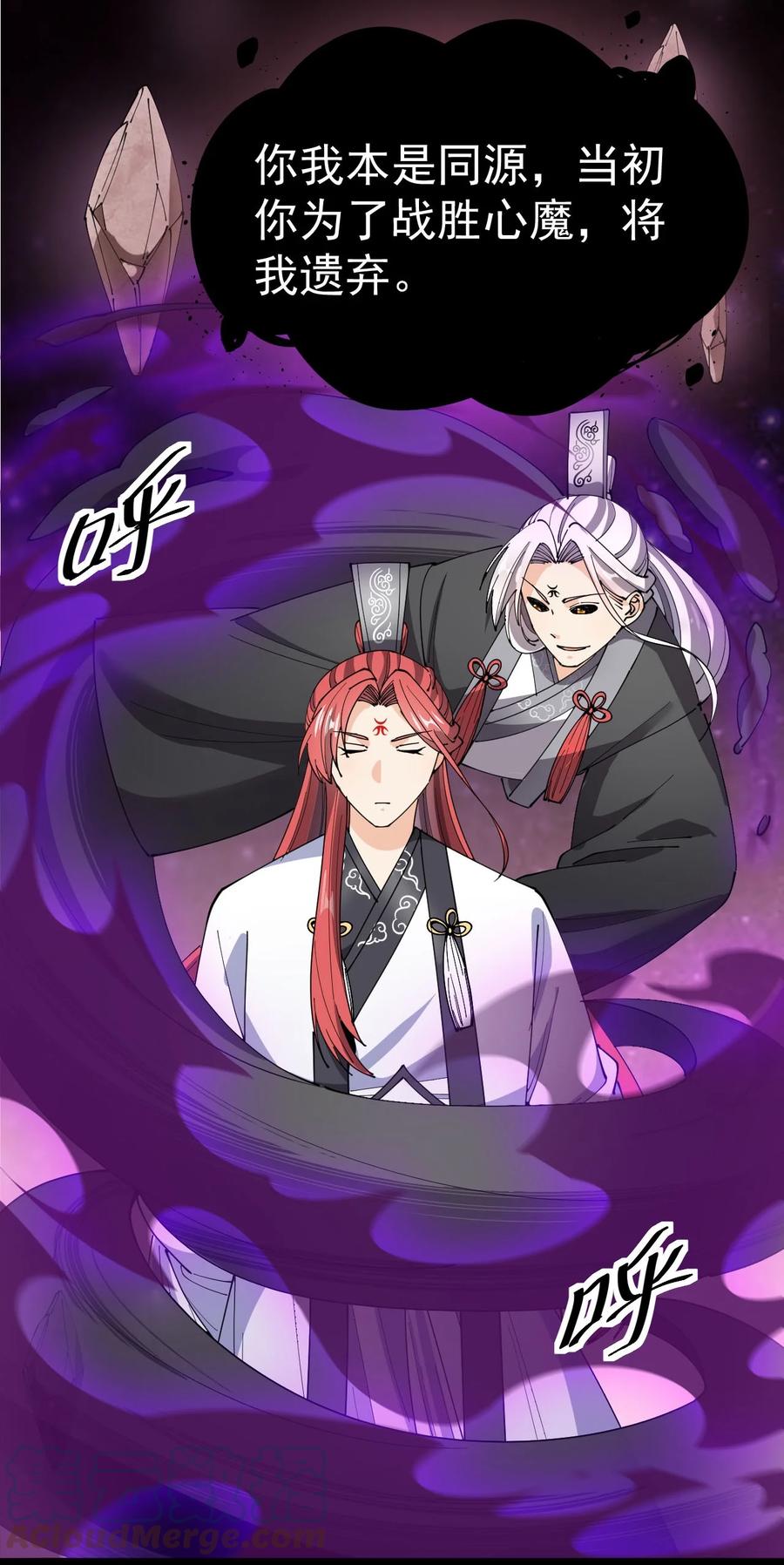 《仙王的日常生活》157 毁神刃 第13页