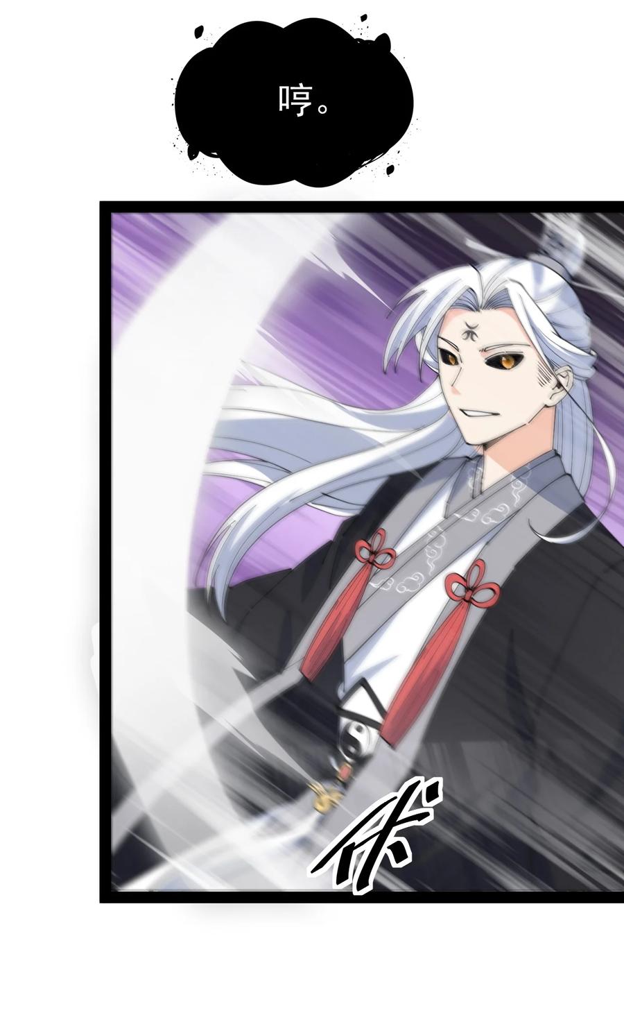 《仙王的日常生活》157 毁神刃 第26页