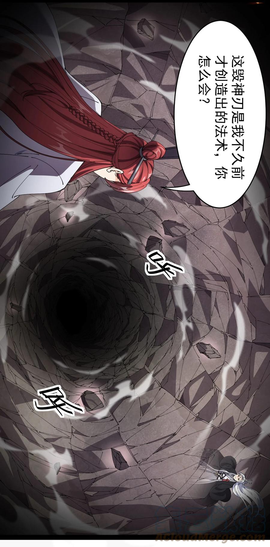 《仙王的日常生活》157 毁神刃 第34页