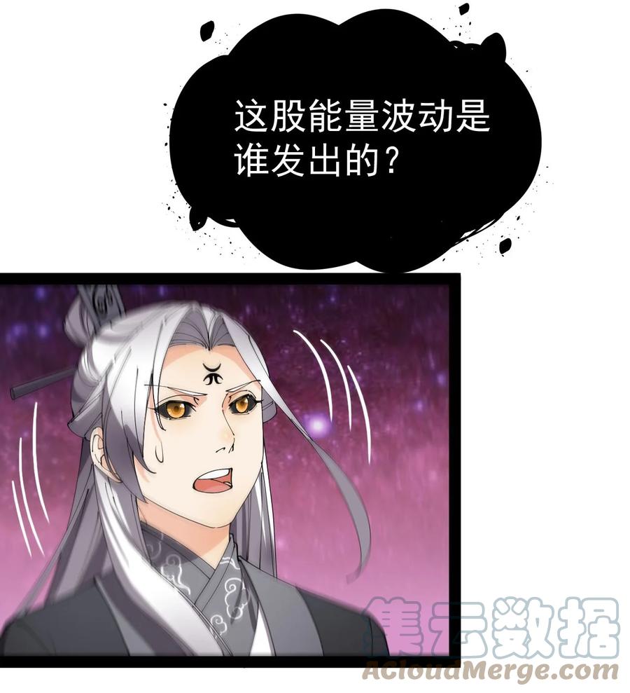 《仙王的日常生活》157 毁神刃 第49页