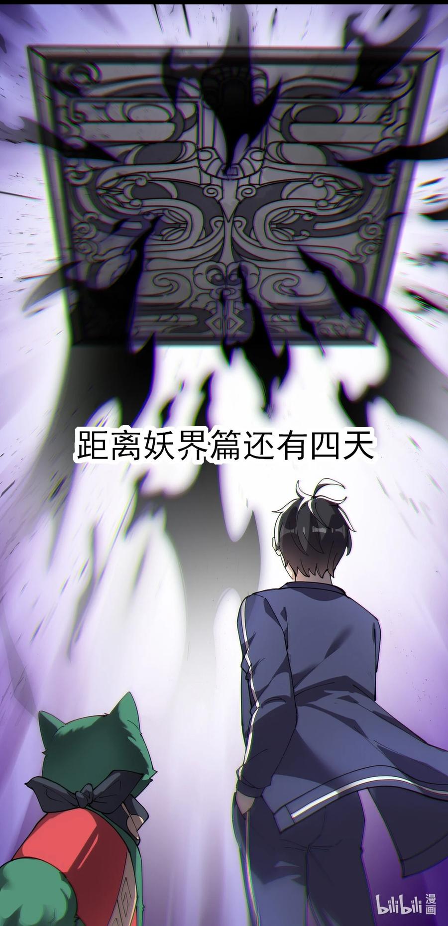 《仙王的日常生活》157 毁神刃 第59页