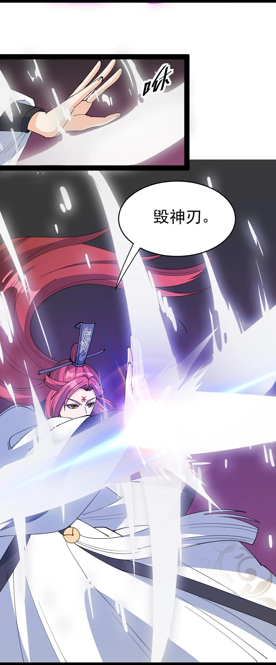 《仙王的日常生活》157 毁神刃 第24页
