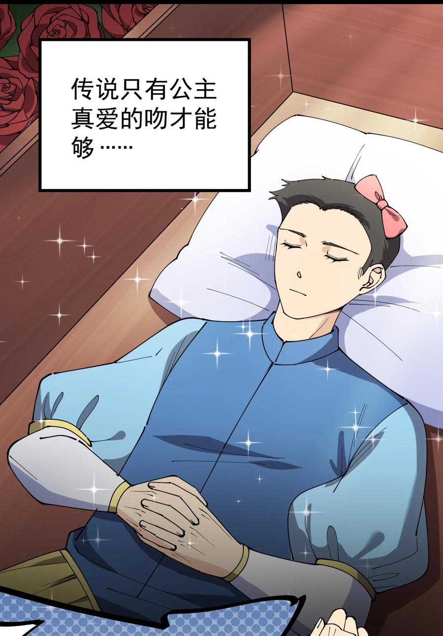 《仙王的日常生活》157 毁神刃 第56页