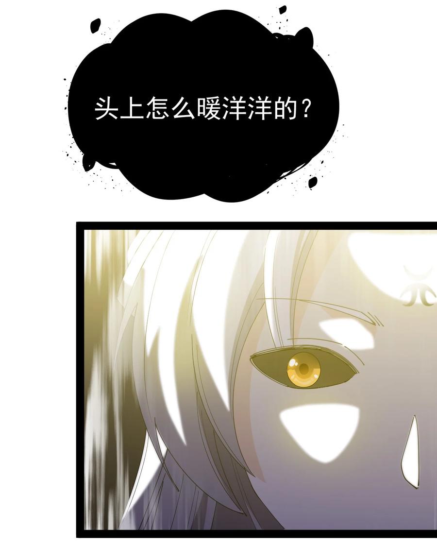 《仙王的日常生活》157 毁神刃 第53页