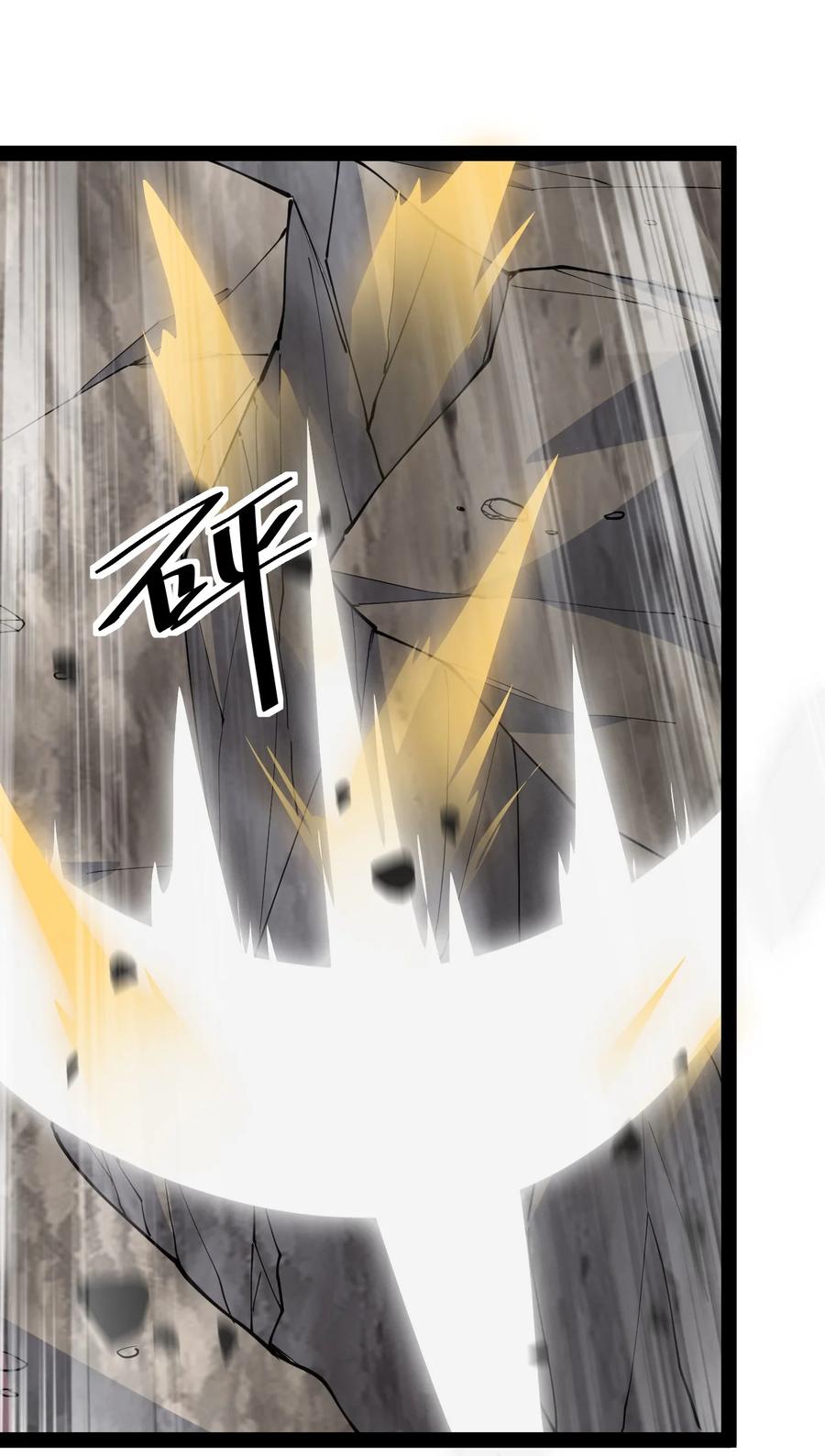 《仙王的日常生活》157 毁神刃 第27页
